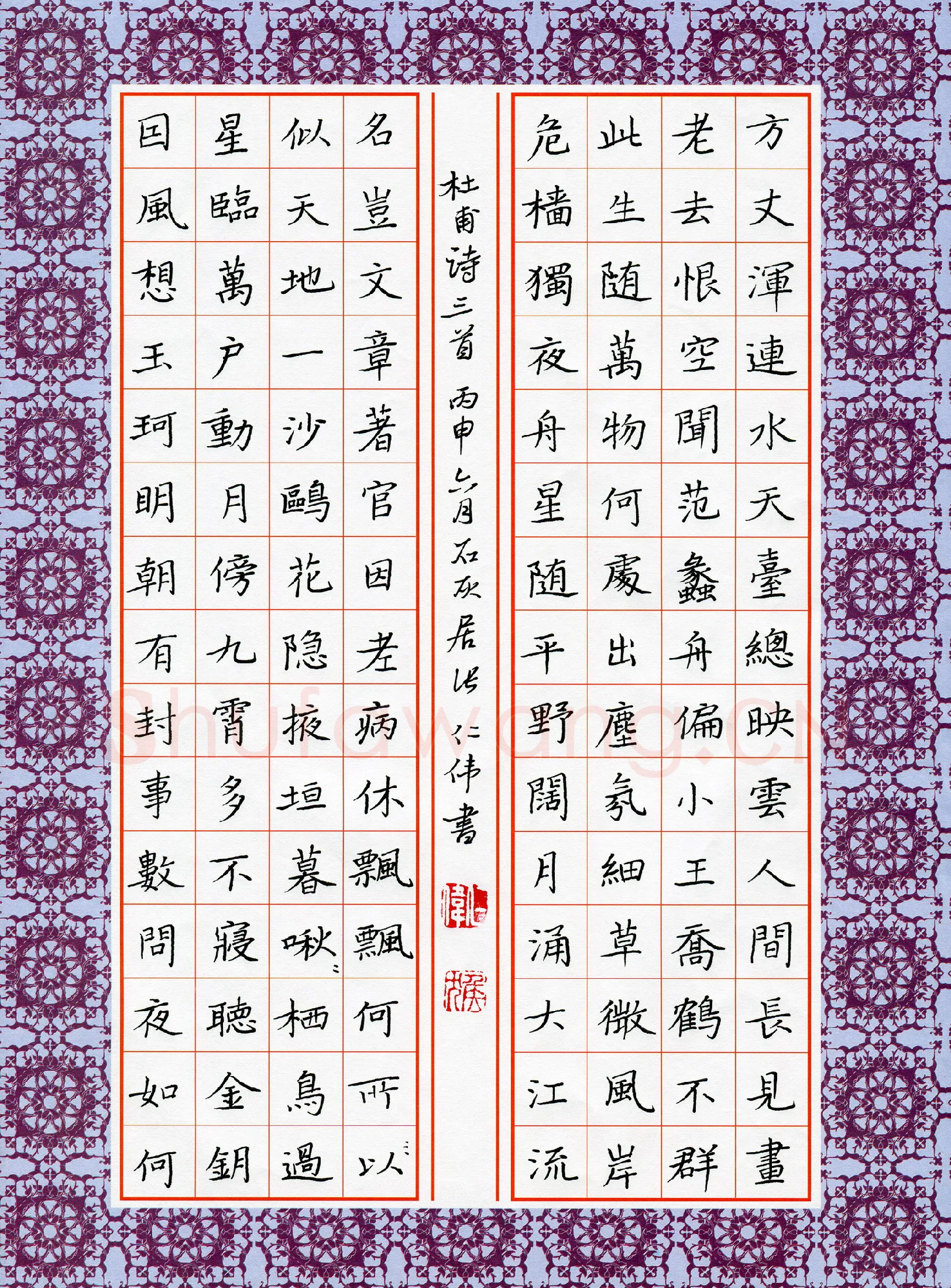 张仁伟硬笔楷书杜甫诗三首,张仁伟硬笔书法作品