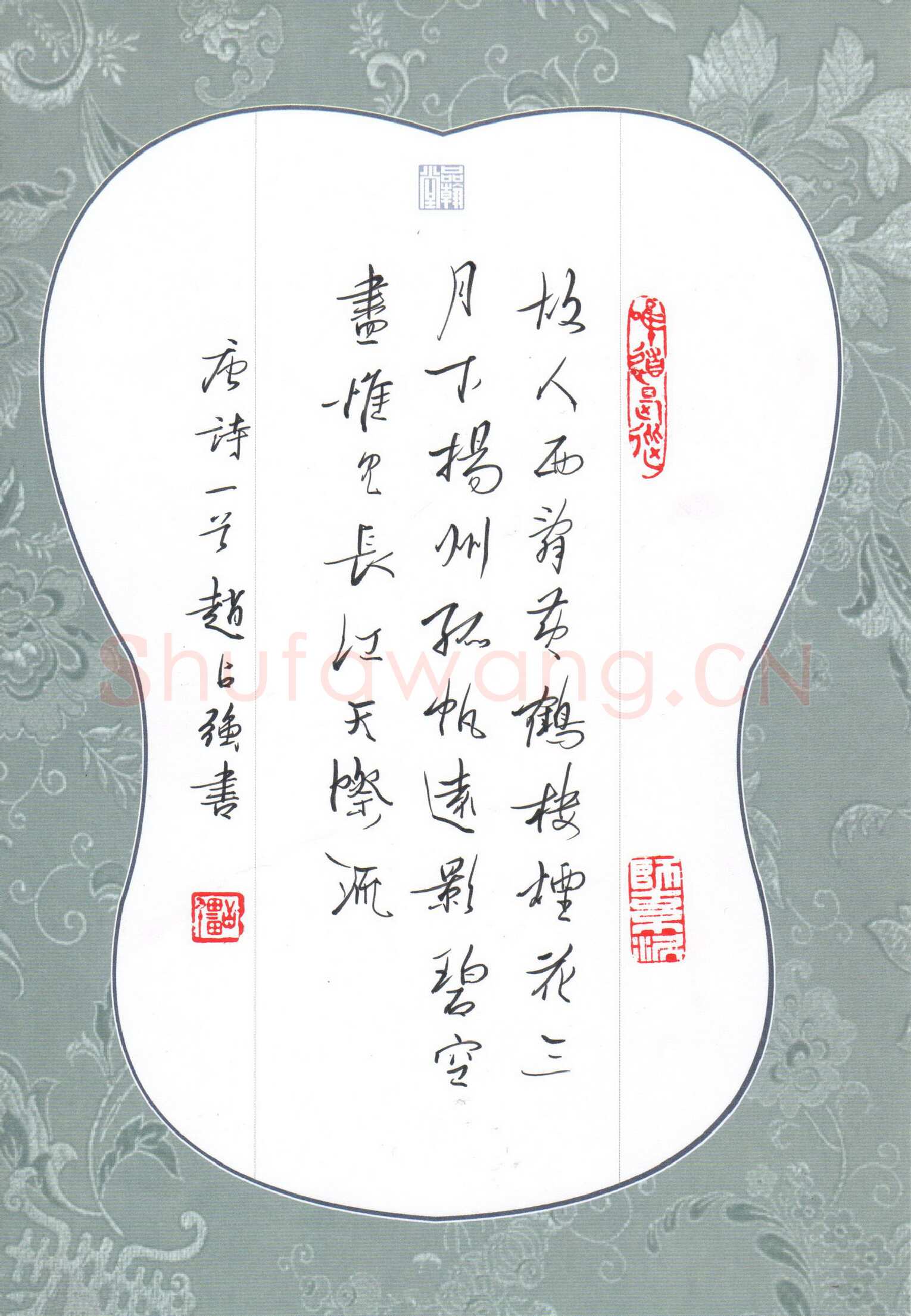 赵占强硬笔行书唐诗一首,赵占强硬笔书法作品