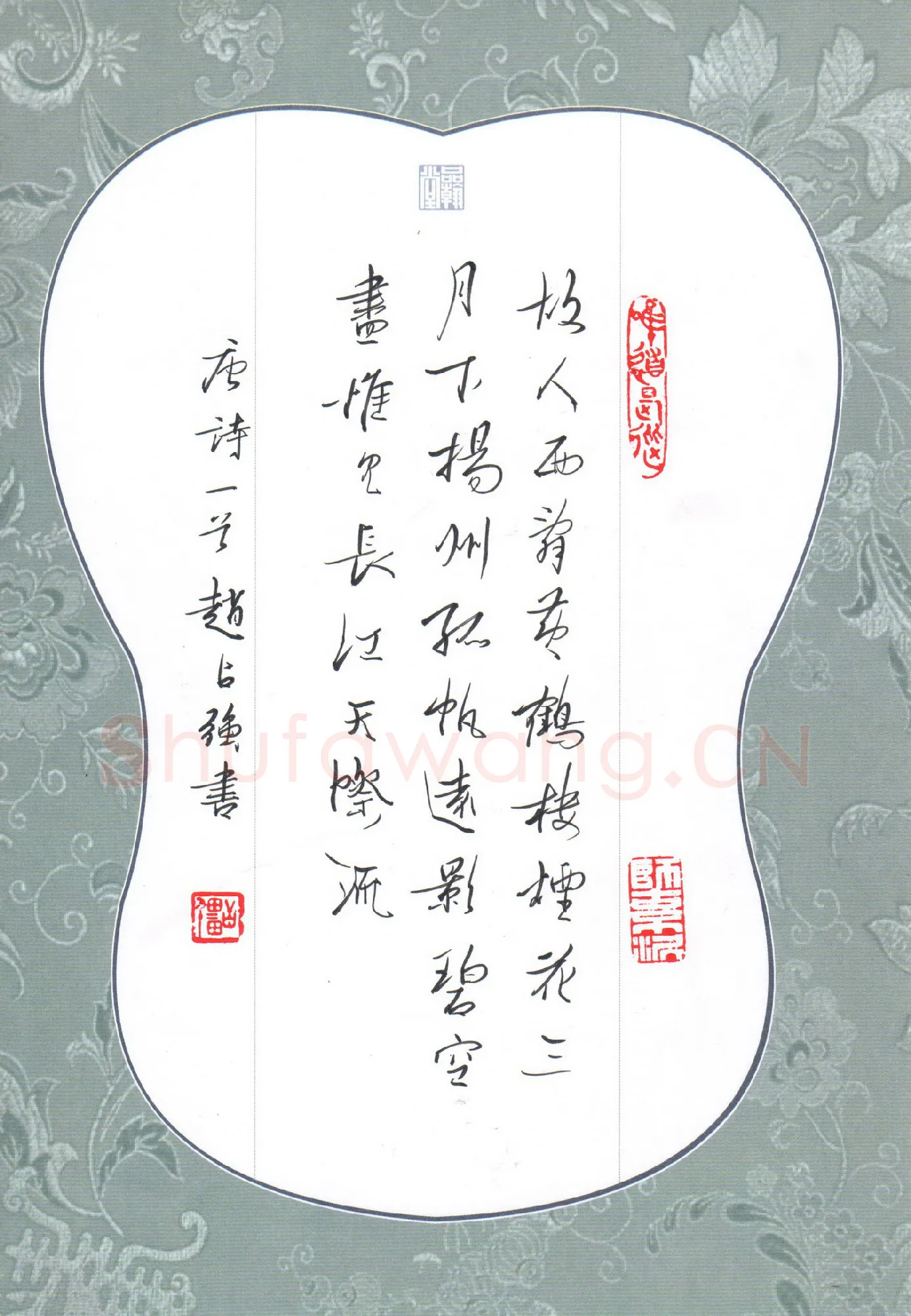 赵占强硬笔行书唐诗一首,赵占强硬笔书法作品