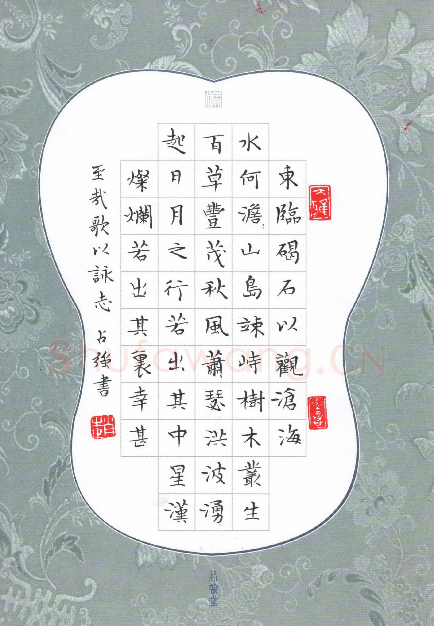 赵占强硬笔楷书曹操诗一首,赵占强硬笔书法作品