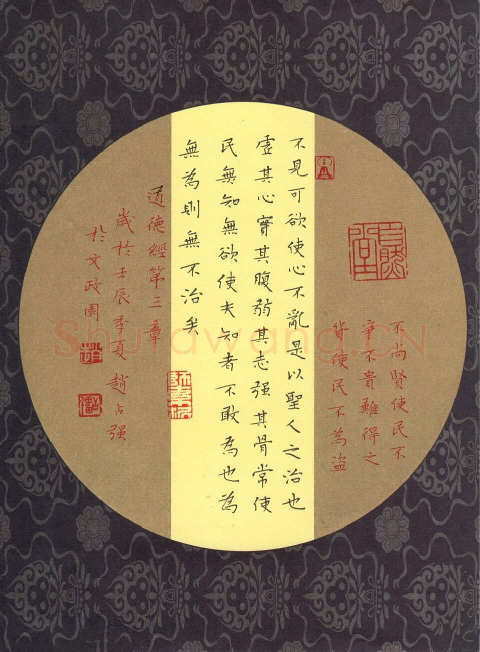 赵占强硬笔楷书节录老子道德经,赵占强硬笔书法作品