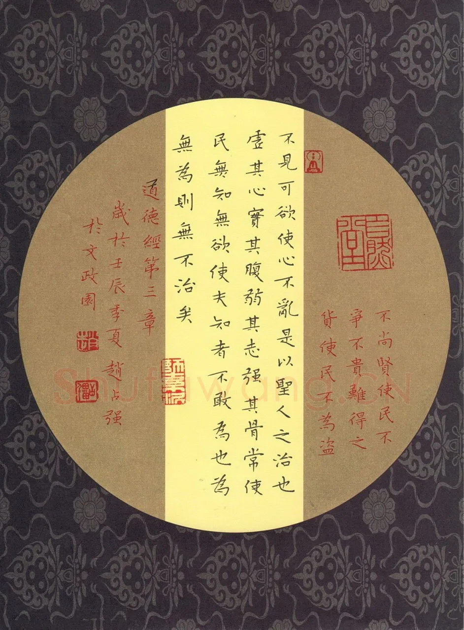 赵占强硬笔楷书节录老子道德经,赵占强硬笔书法作品