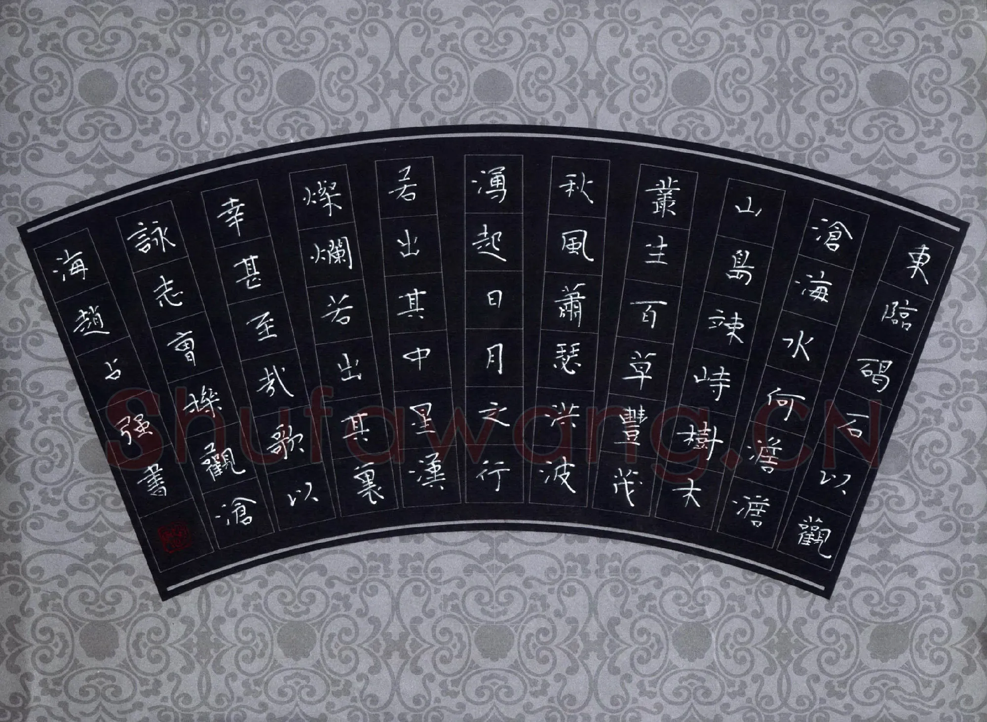 赵占强硬笔楷书曹操诗观沧海,赵占强硬笔书法作品