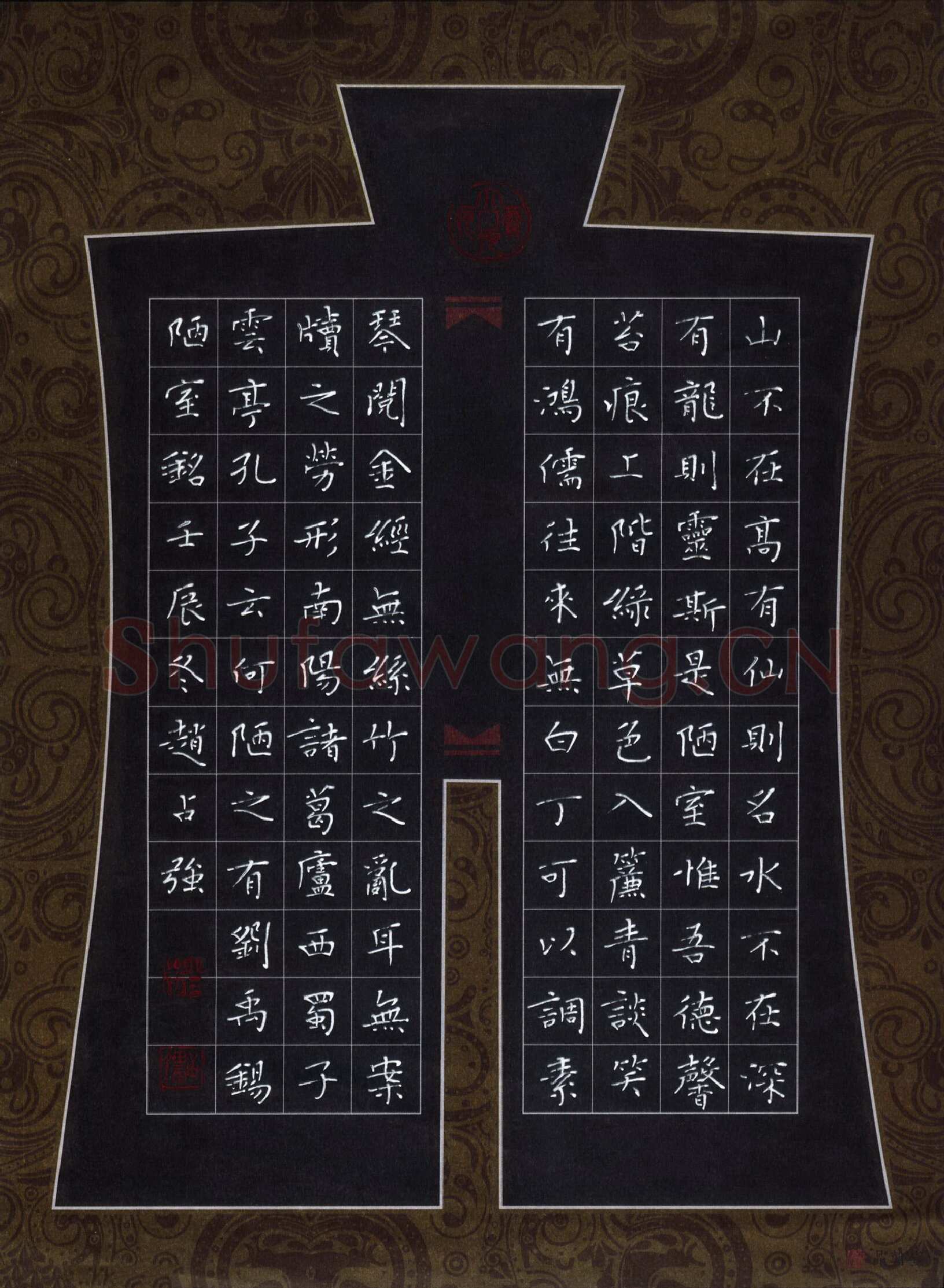 赵占强硬笔楷书刘禹锡陋室铭,赵占强硬笔书法作品