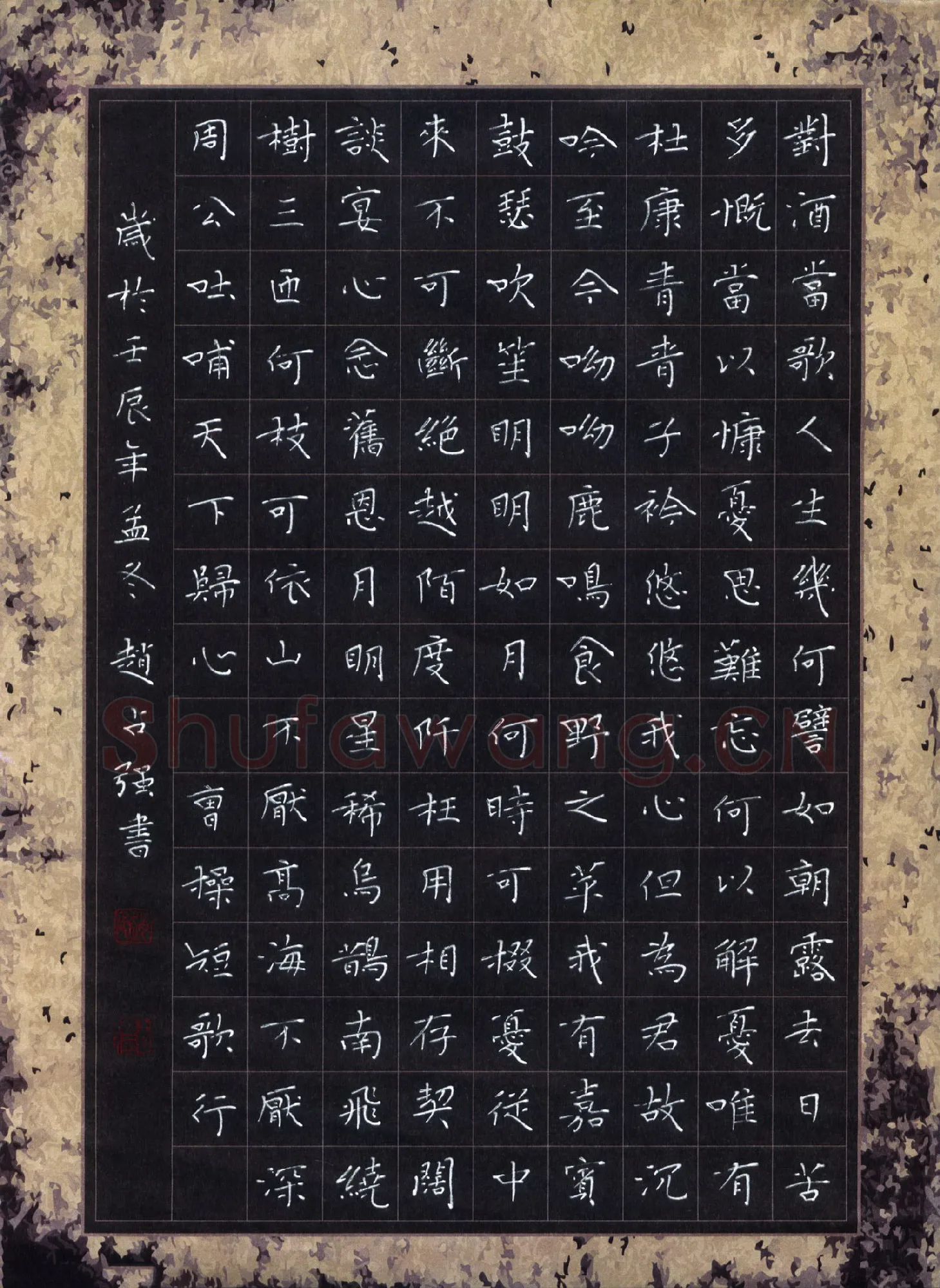 赵占强硬笔楷书曹操诗短歌行,赵占强硬笔书法作品