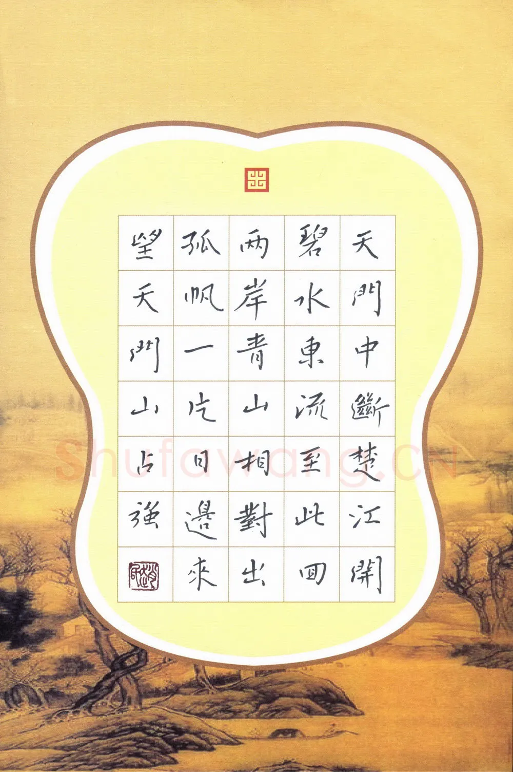 赵占强硬笔楷书李白诗一首,赵占强硬笔书法作品