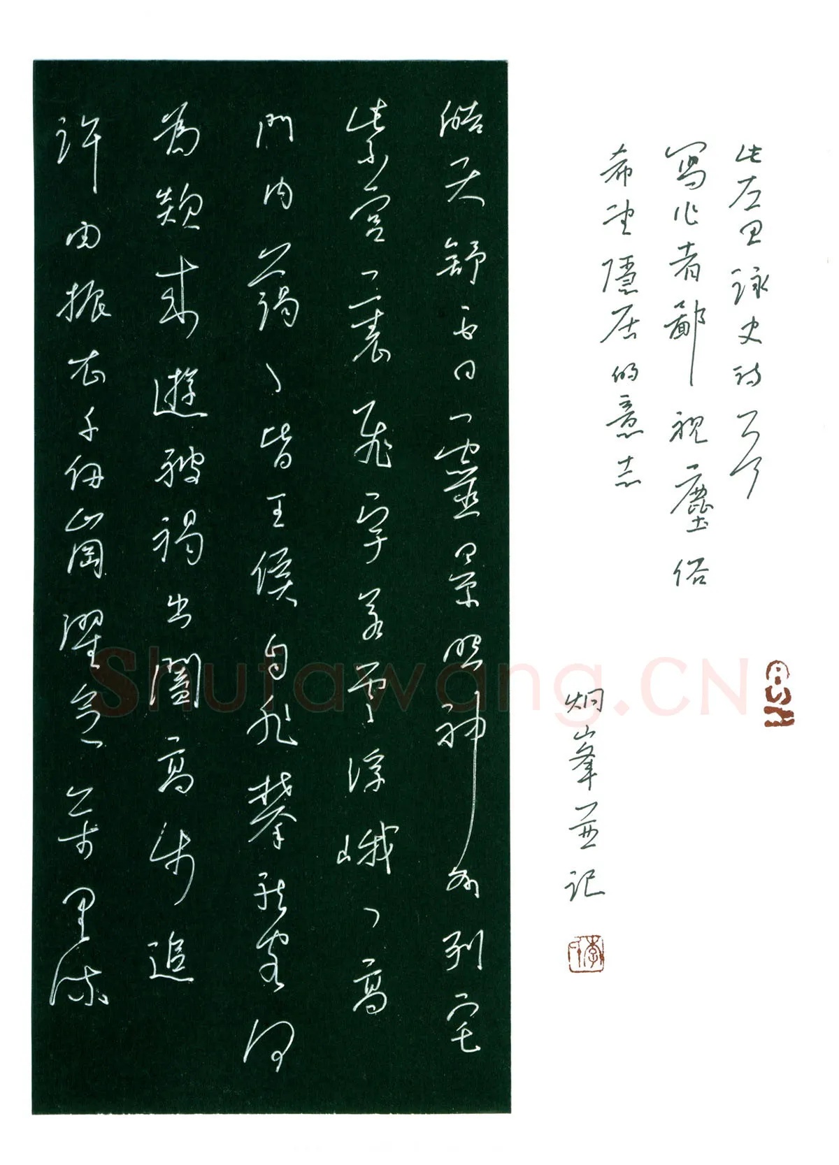 李炯峰硬笔行草左思咏史诗一首,李炯峰硬笔书法作品