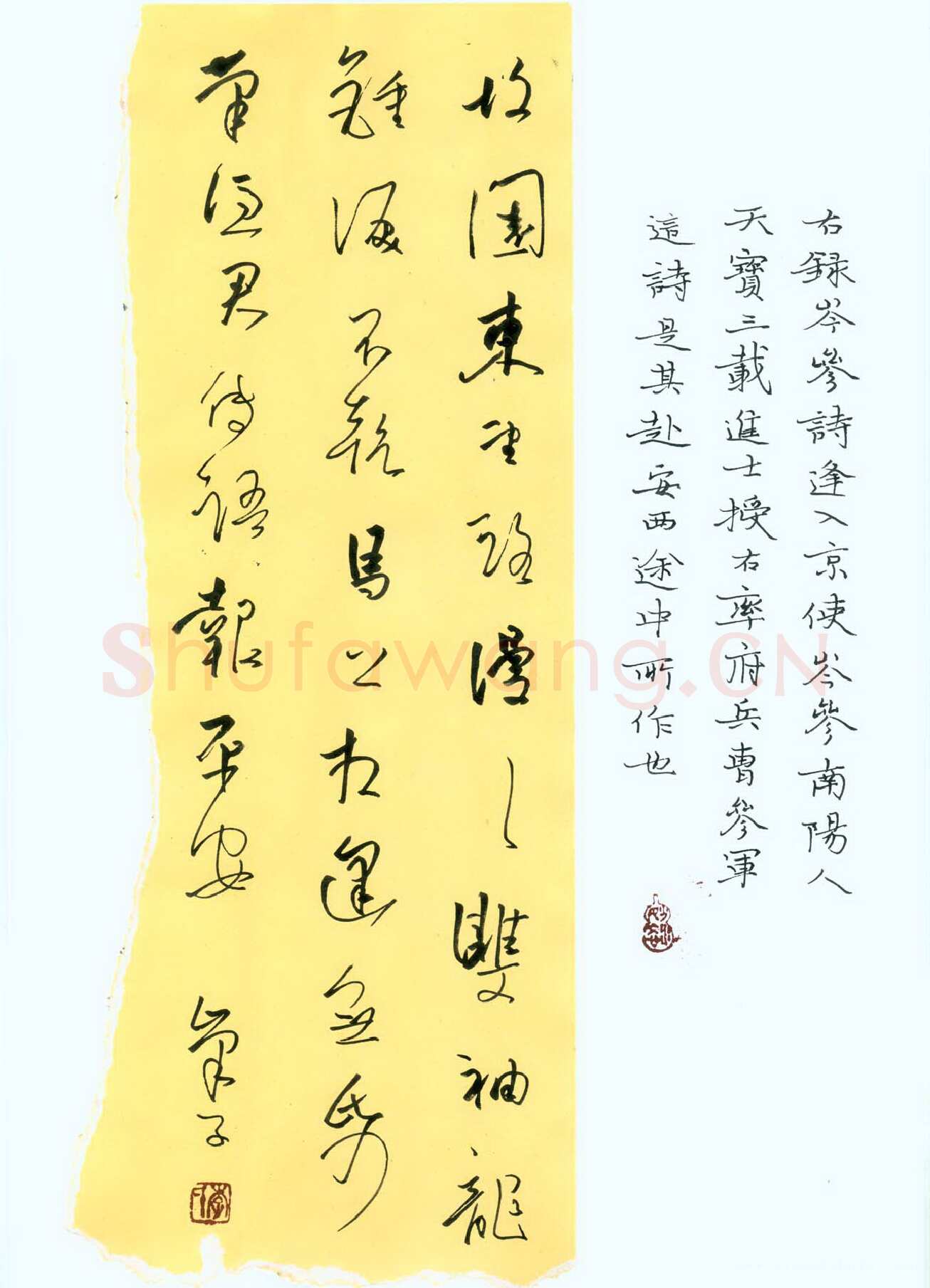 李炯峰硬笔行草岑参诗逢入京使,李炯峰硬笔书法作品
