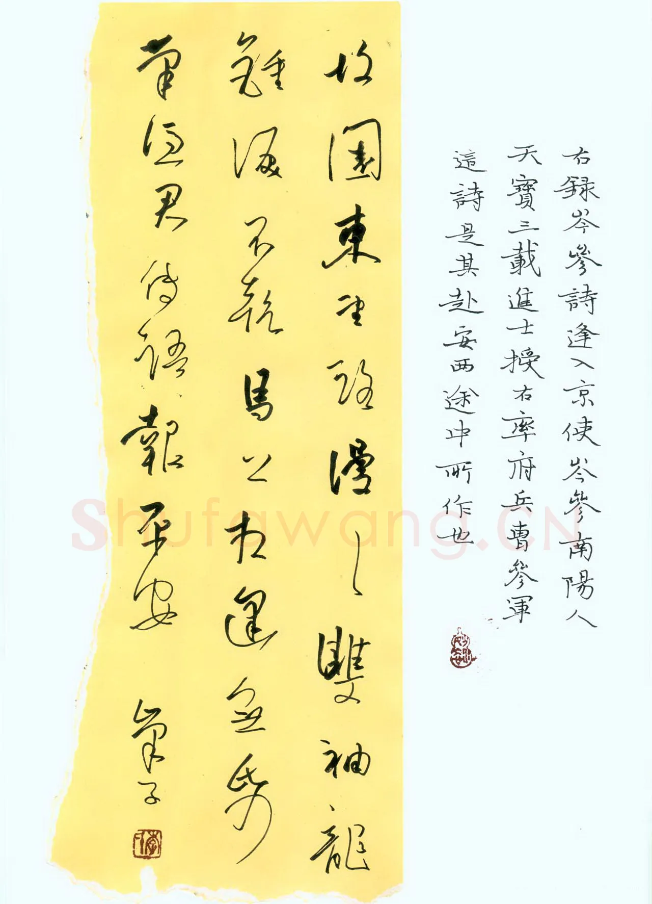 李炯峰硬笔行草岑参诗逢入京使,李炯峰硬笔书法作品