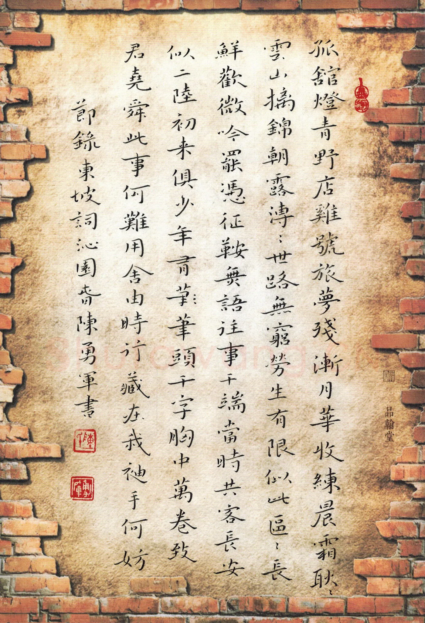 陈勇军硬笔楷书节录东坡词沁园春,陈勇军硬笔书法作品