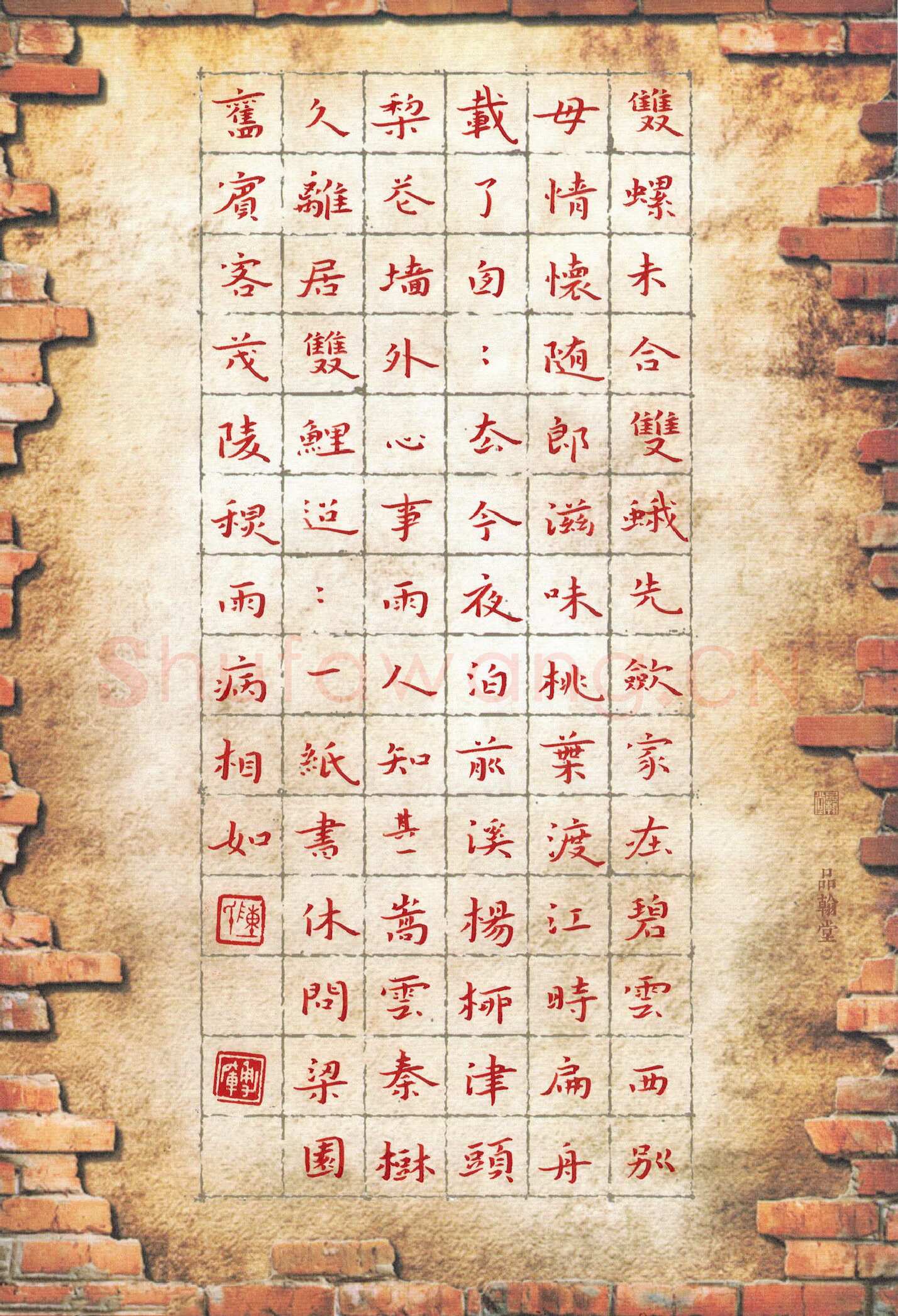 陈勇军硬笔楷书节录东坡词沁园春,陈勇军硬笔书法作品