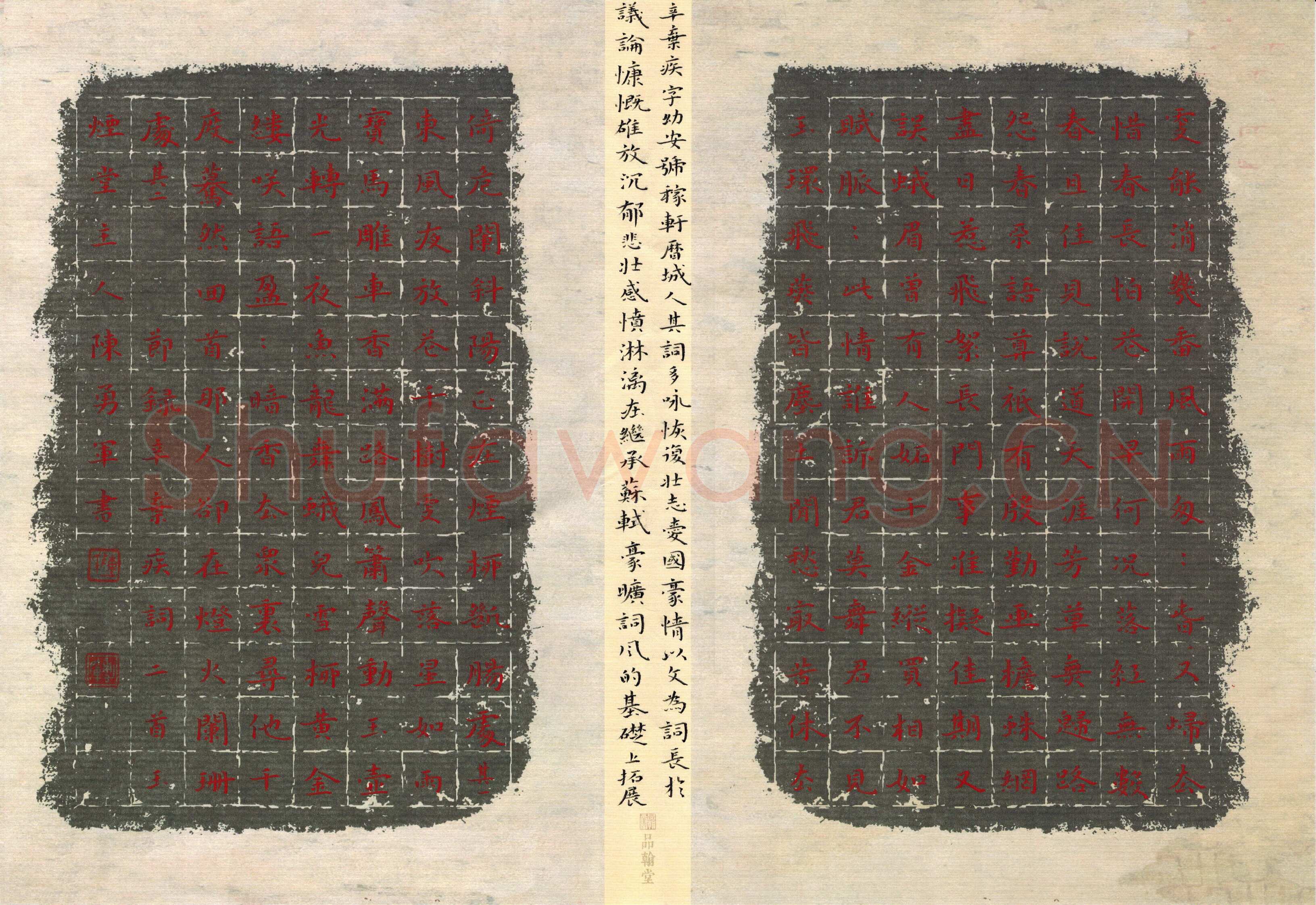 陈勇军硬笔楷书辛弃疾词,陈勇军硬笔书法作品