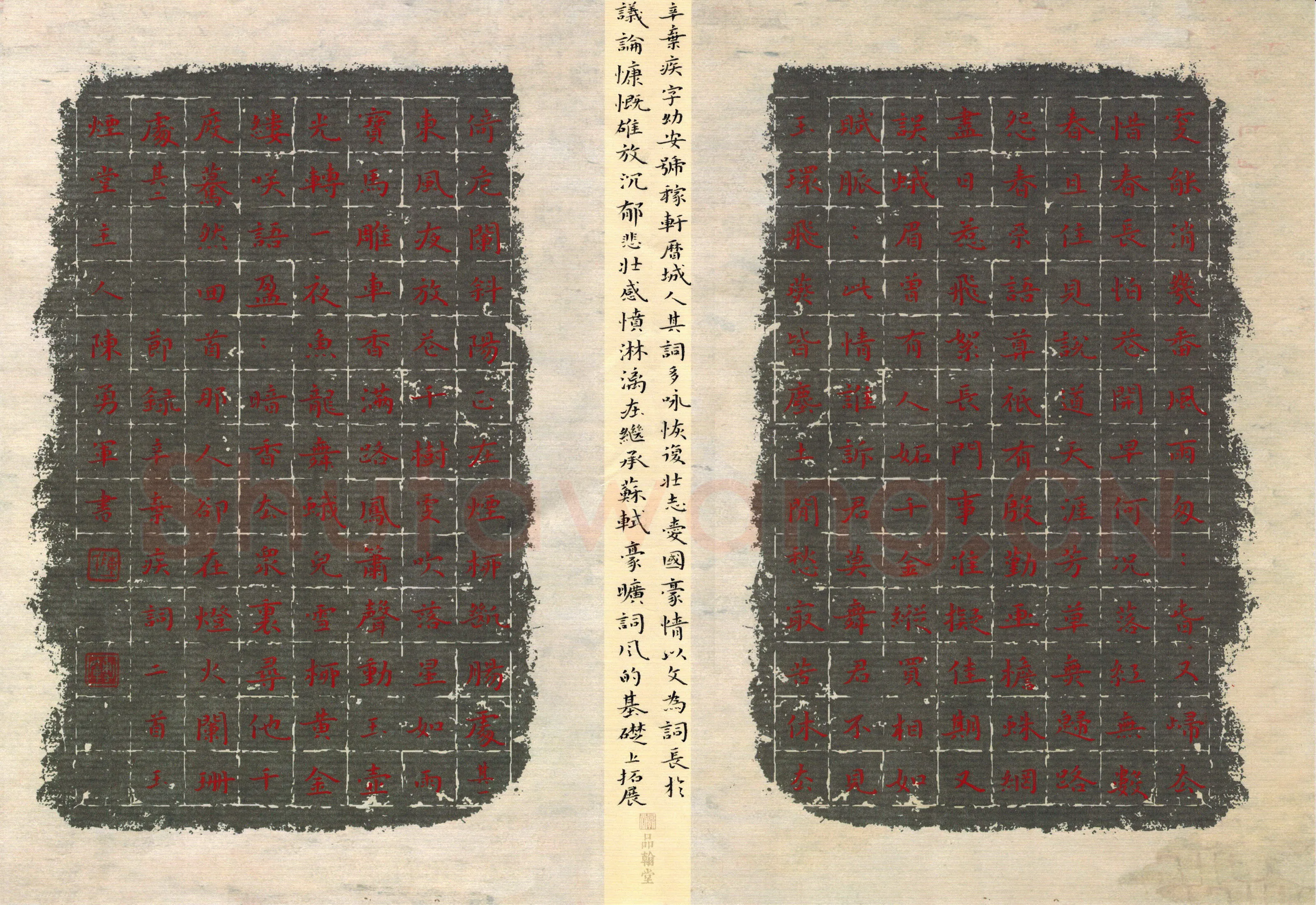 陈勇军硬笔楷书辛弃疾词,陈勇军硬笔书法作品