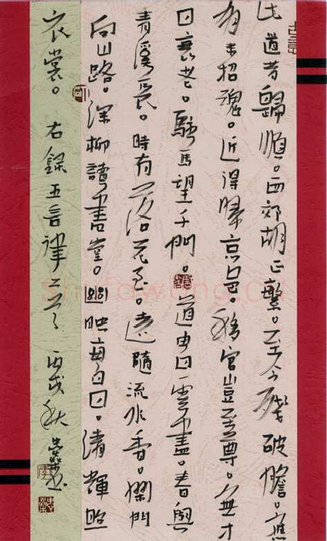 李忠燊硬笔行书五言律诗二首,李忠燊硬笔书法作品