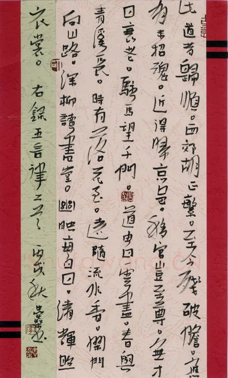 李忠燊硬笔行书五言律诗二首,李忠燊硬笔书法作品