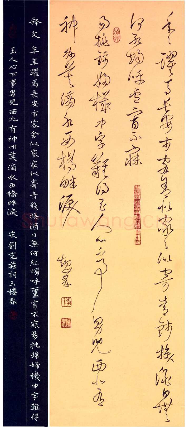 李炯峰硬笔行书刘克庄词玉楼春,李炯峰硬笔书法作品
