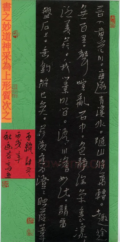 李忠燊硬笔行书王维诗一首,李忠燊硬笔书法作品