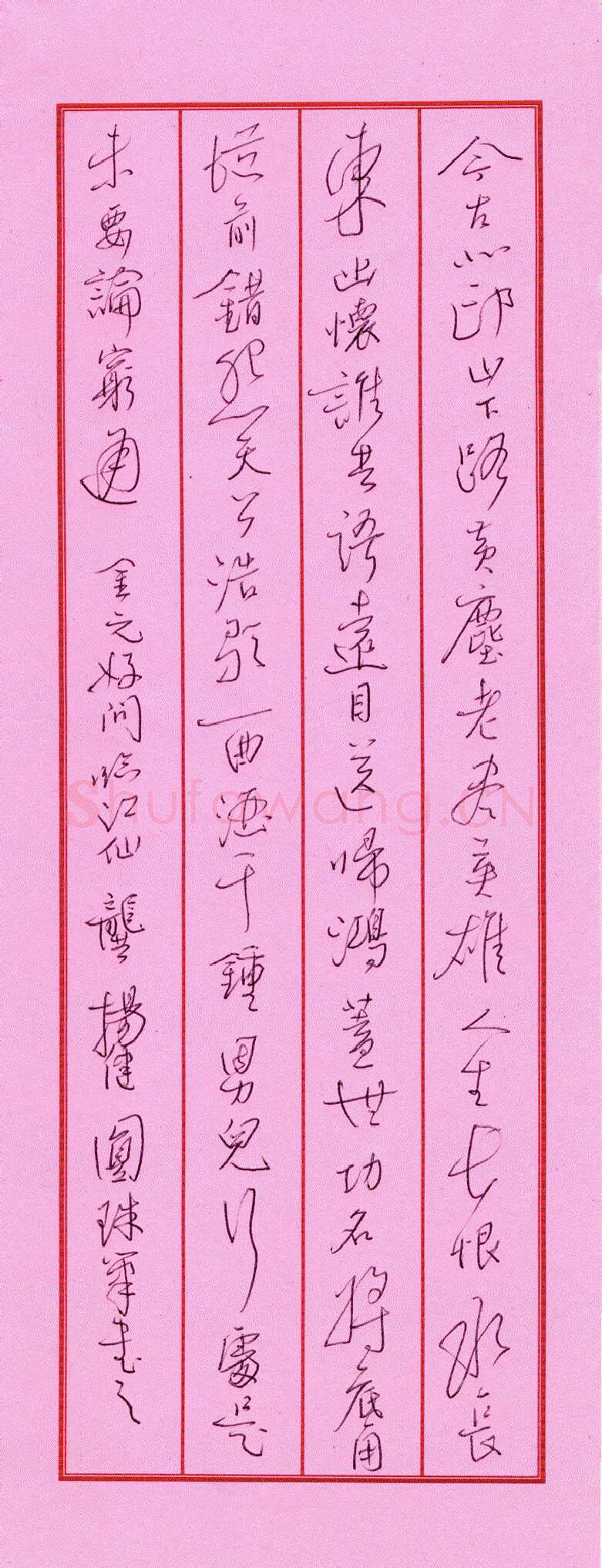 龚扬健硬笔行草元好问临江仙,龚扬健硬笔书法作品