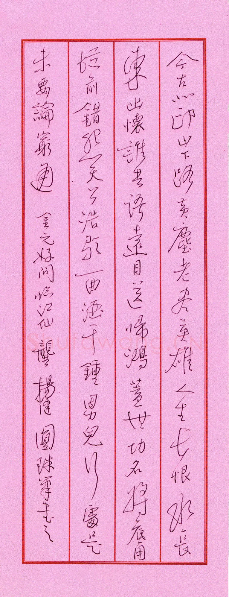 龚扬健硬笔行草元好问临江仙,龚扬健硬笔书法作品