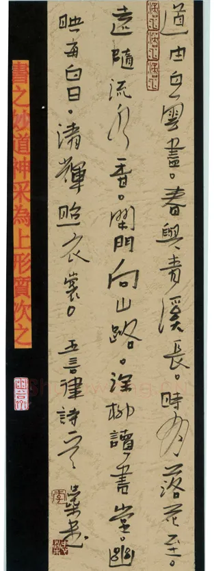 李忠燊硬笔行书五言律诗一首,李忠燊硬笔书法作品