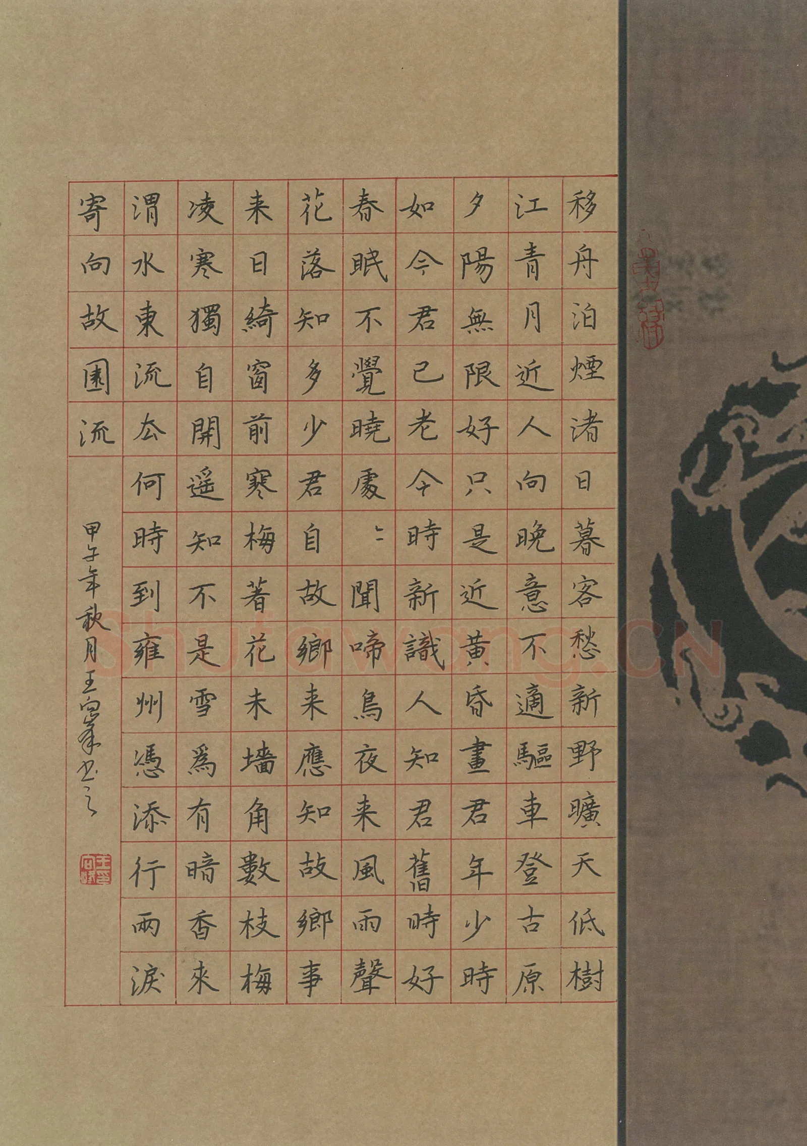 王向峰硬笔楷书古诗选录,王向峰硬笔书法作品