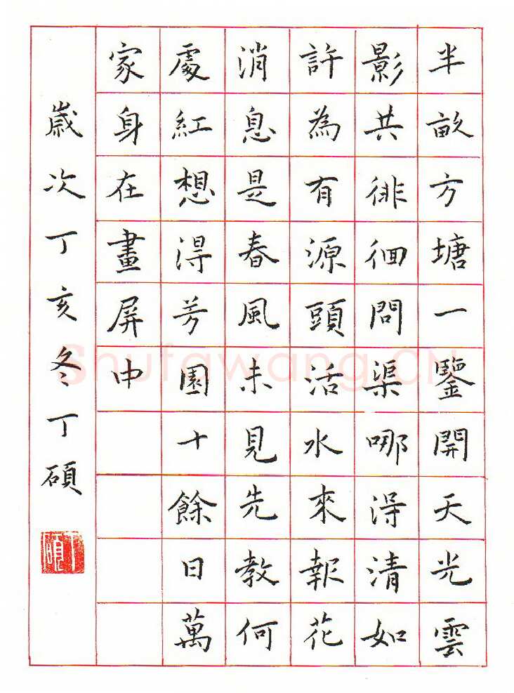 丁硕硬笔楷书诗二首,硬笔书法作品