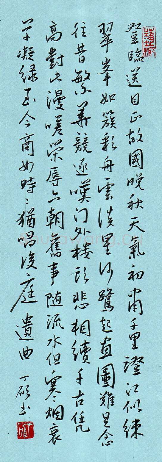 丁硕硬笔行书王安石词桂枝香,硬笔书法作品