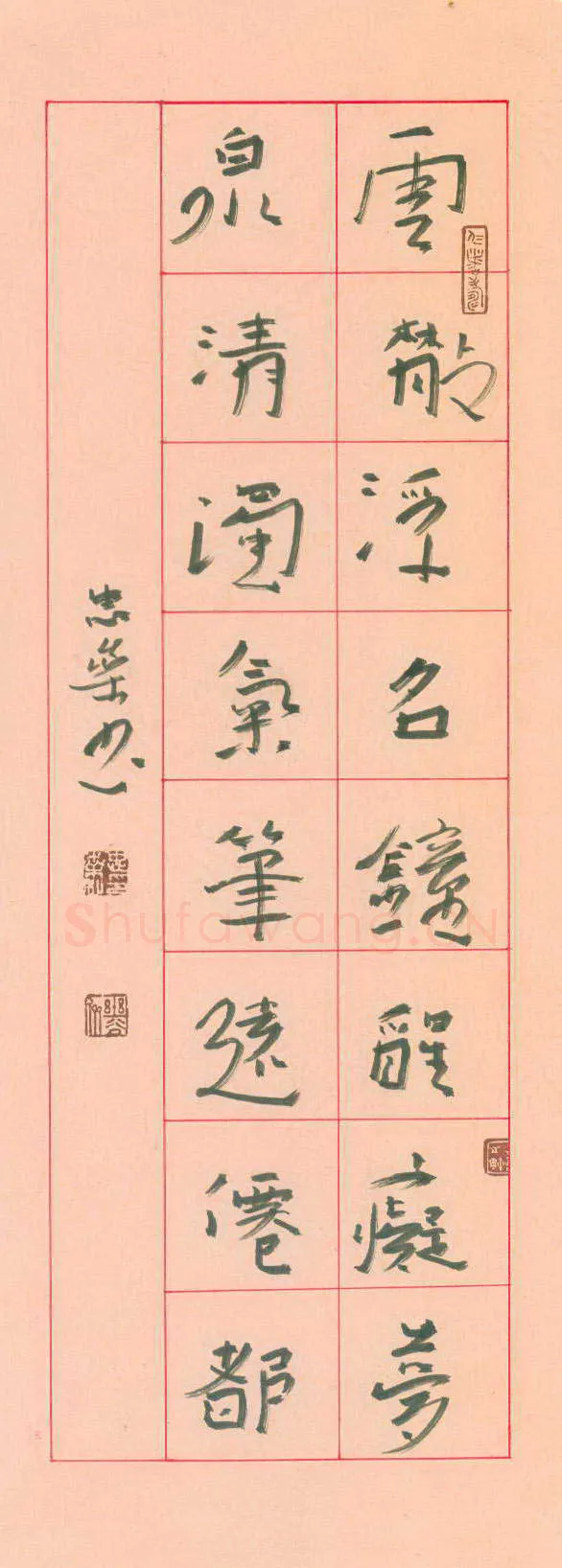 李忠燊硬笔行书云散泉清联,李忠燊硬笔书法作品