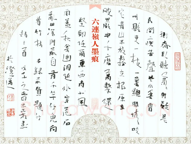 李忠燊硬笔行书题竹诗三首,李忠燊硬笔书法作品
