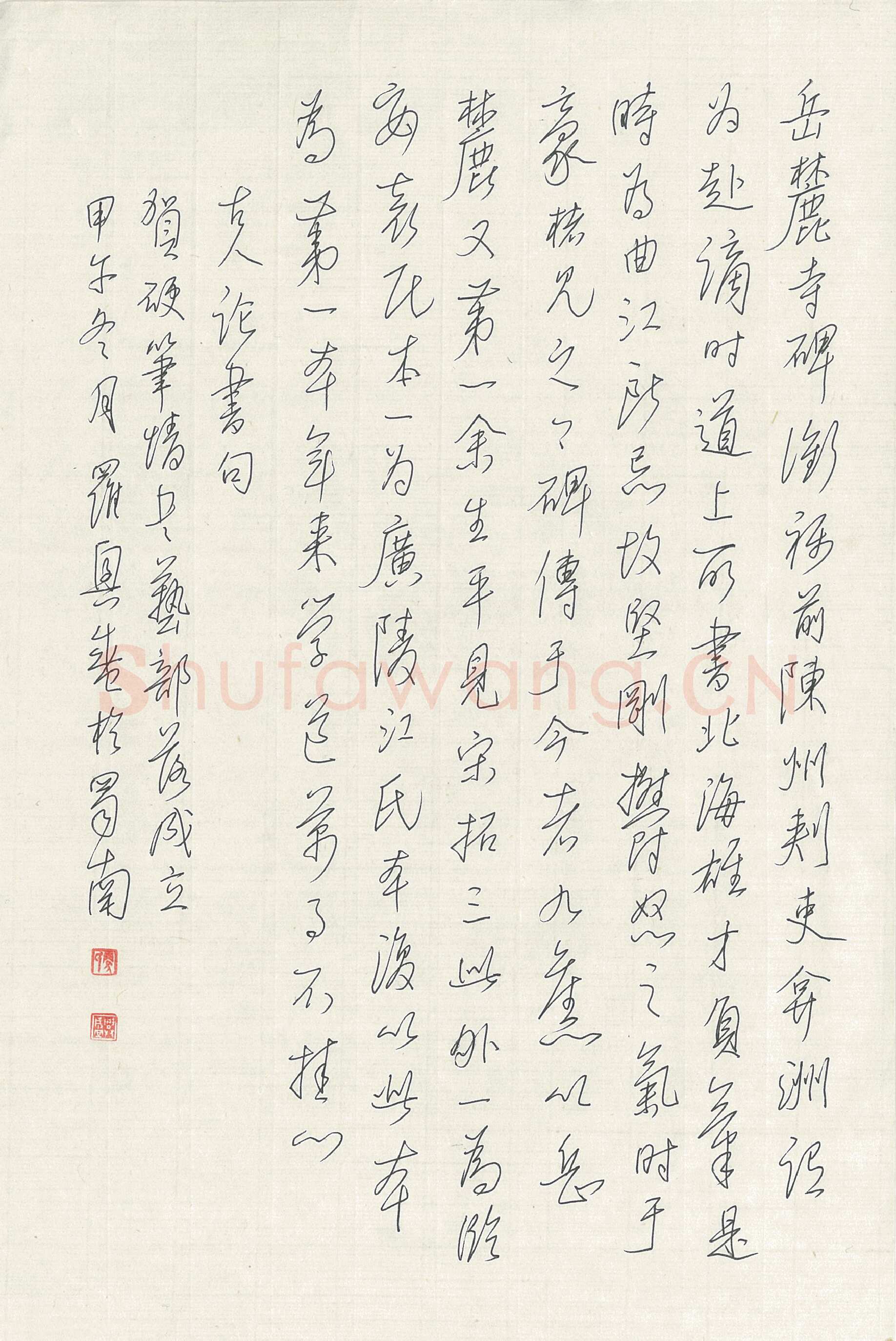 罗兴盛硬笔行草古人论书句,罗兴盛硬笔书法作品