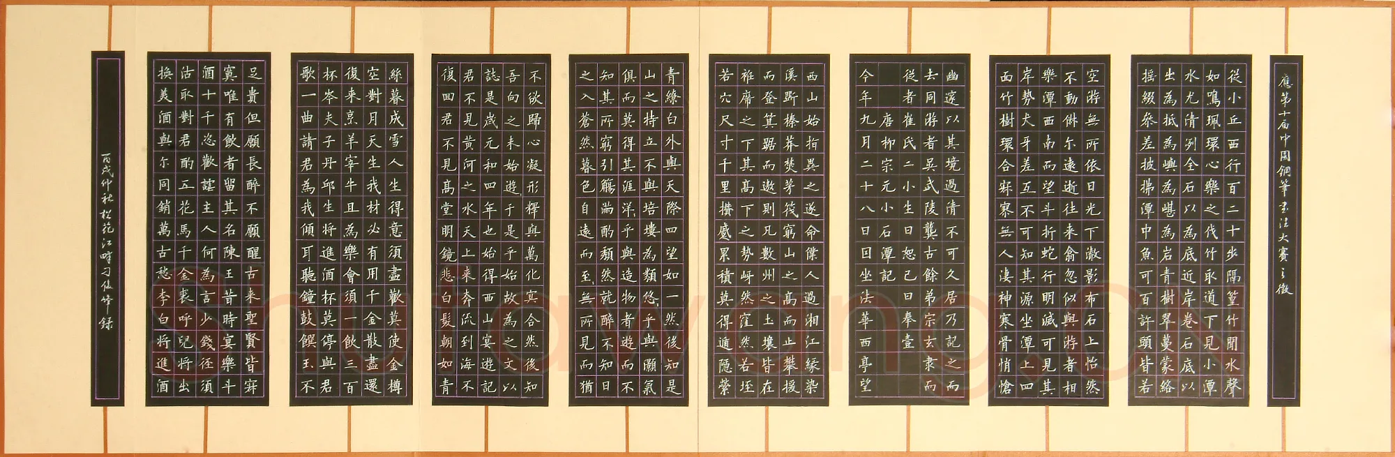 刁俊峰硬笔楷书周邦彦词浪淘沙慢,刁俊峰硬笔书法作品