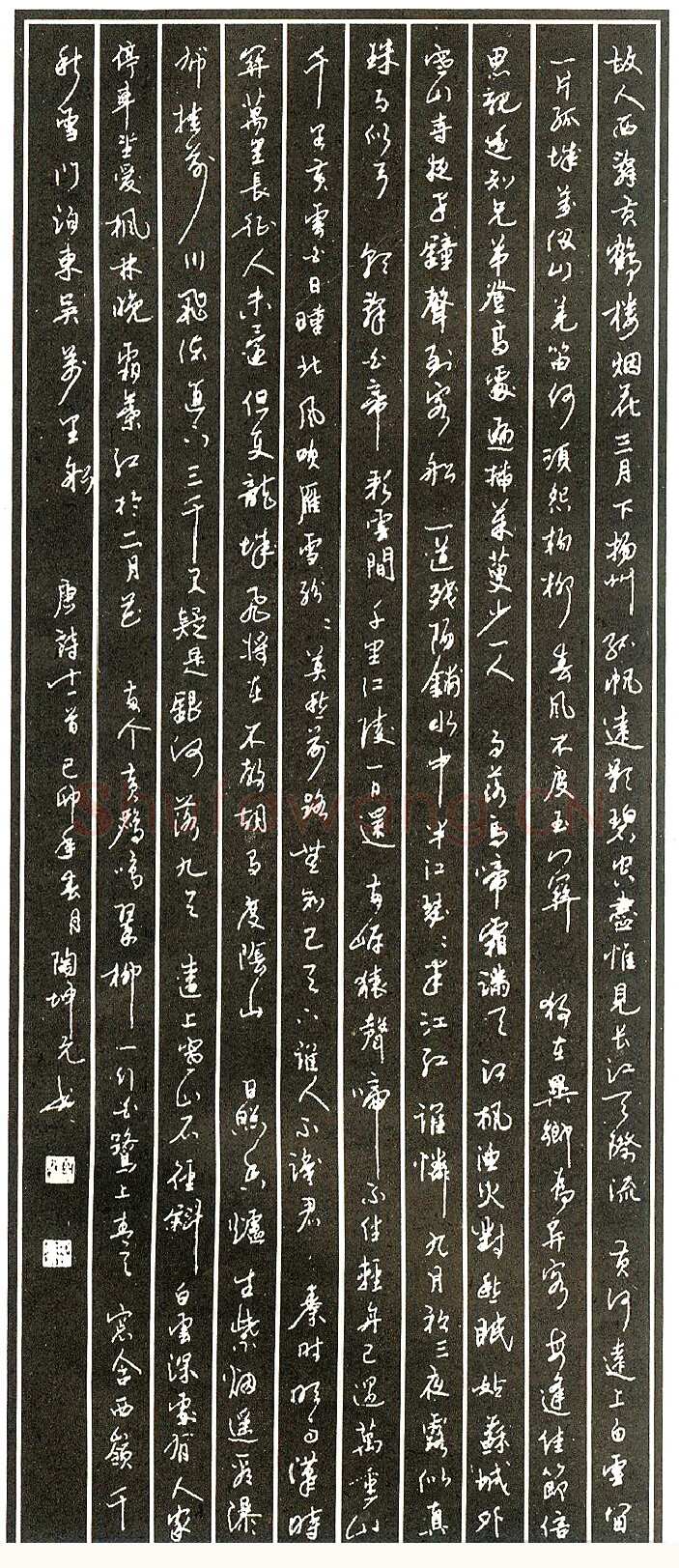 陶坤元硬笔录唐诗十一首 硬笔书法作品欣赏