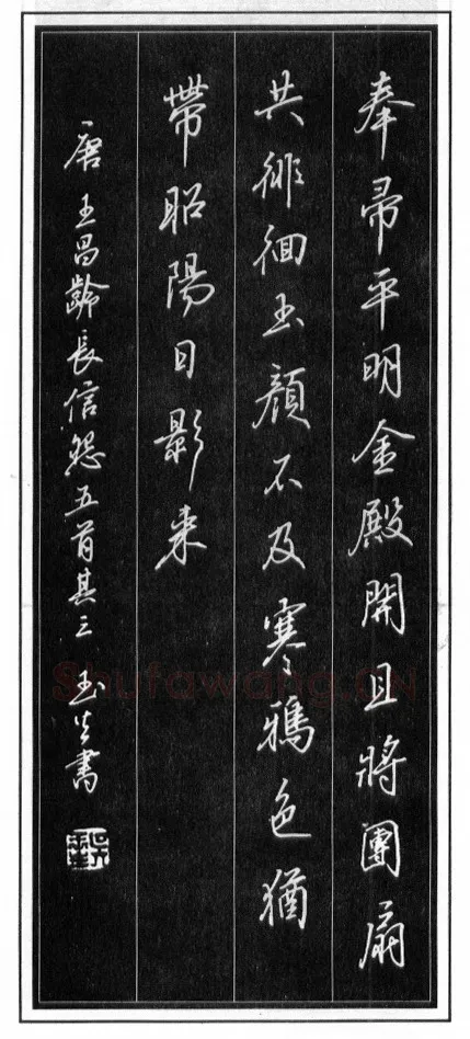 吴玉生硬笔行书温庭筠瑶瑟怨 硬笔书法作品欣赏