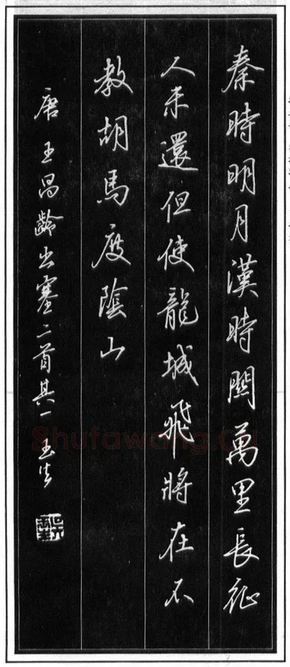 吴玉生硬笔行书温庭筠瑶瑟怨 硬笔书法作品欣赏
