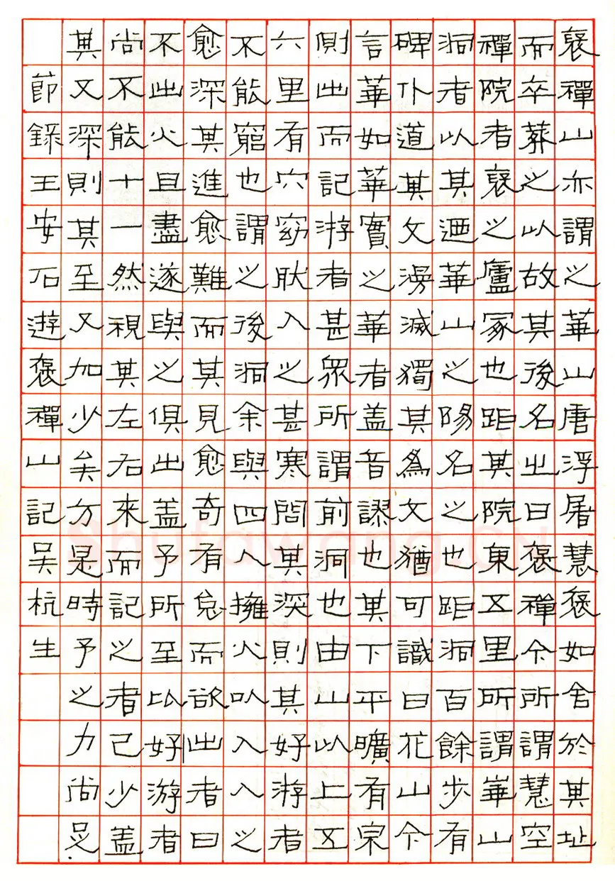 吴杭生硬笔隶书王安石游褒禅山记 硬笔书法作品欣赏