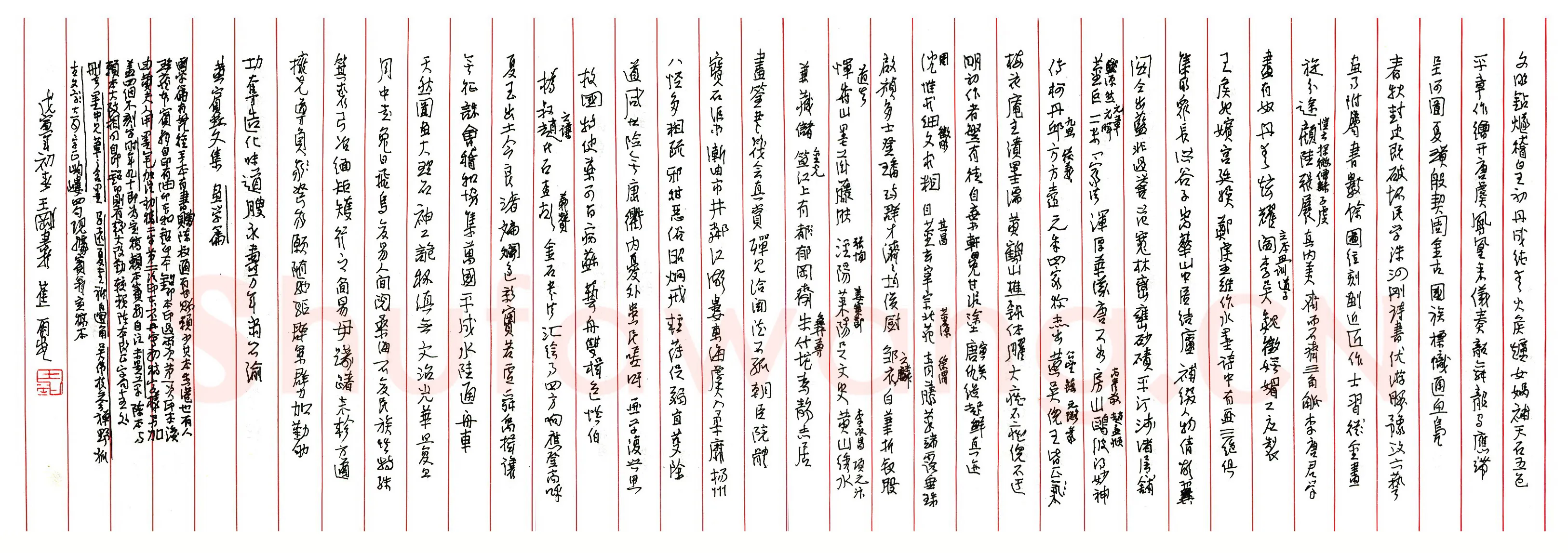 王刚硬笔行书论罗丹艺术 硬笔书法作品欣赏