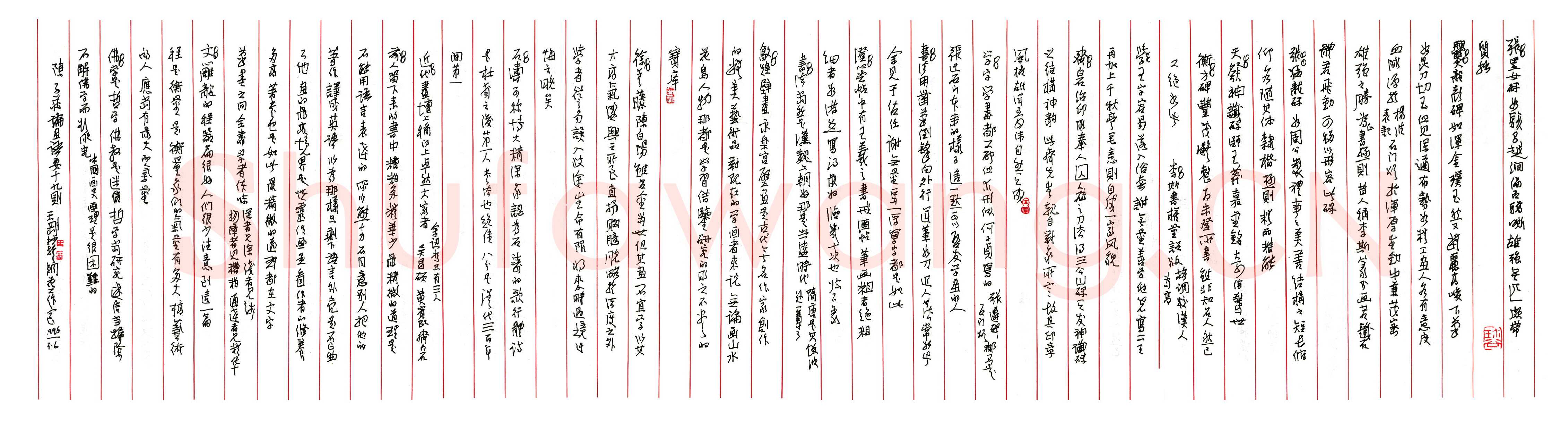 王刚硬笔行书论罗丹艺术 硬笔书法作品欣赏
