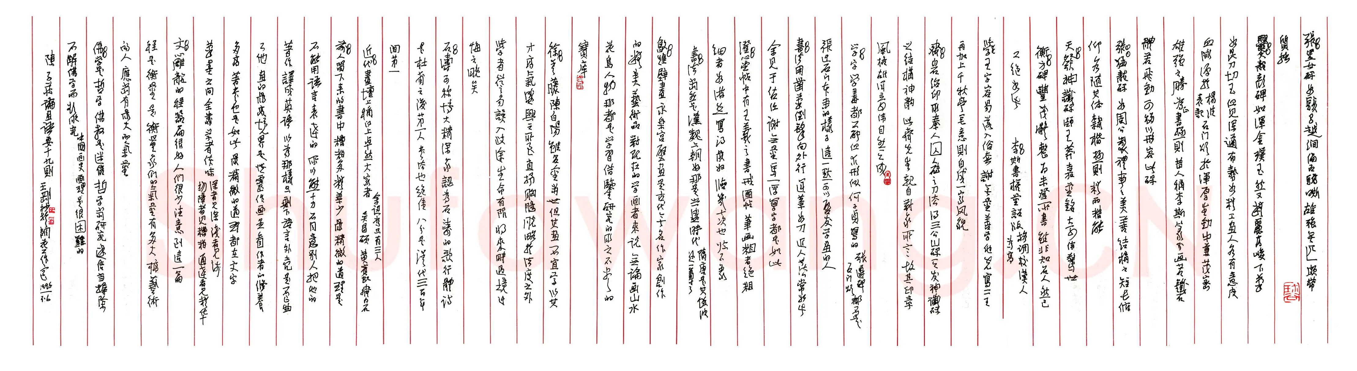 王刚硬笔行书论罗丹艺术 硬笔书法作品欣赏