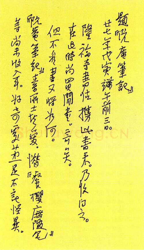 王刚硬笔行书论罗丹艺术 硬笔书法作品欣赏