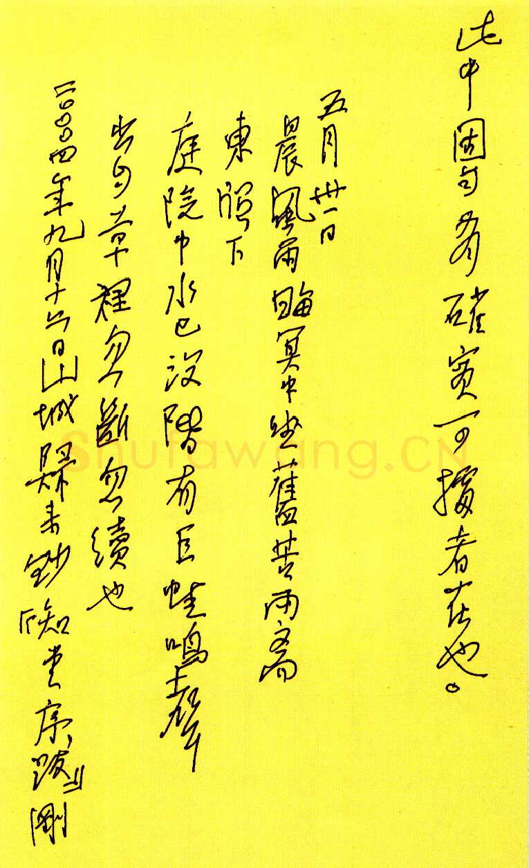 王刚硬笔行书论罗丹艺术 硬笔书法作品欣赏