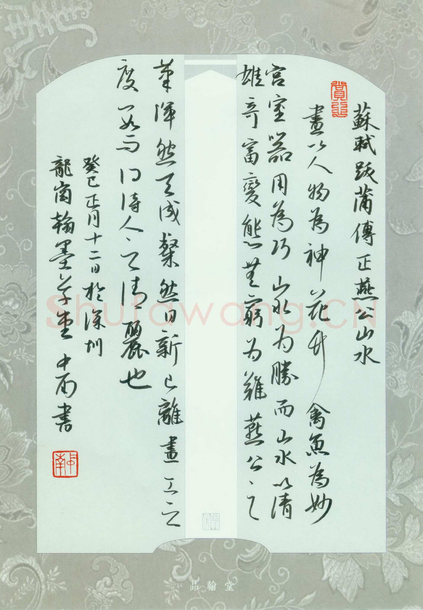 刘中南硬笔行书苏轼题跋,刘中南硬笔书法作品