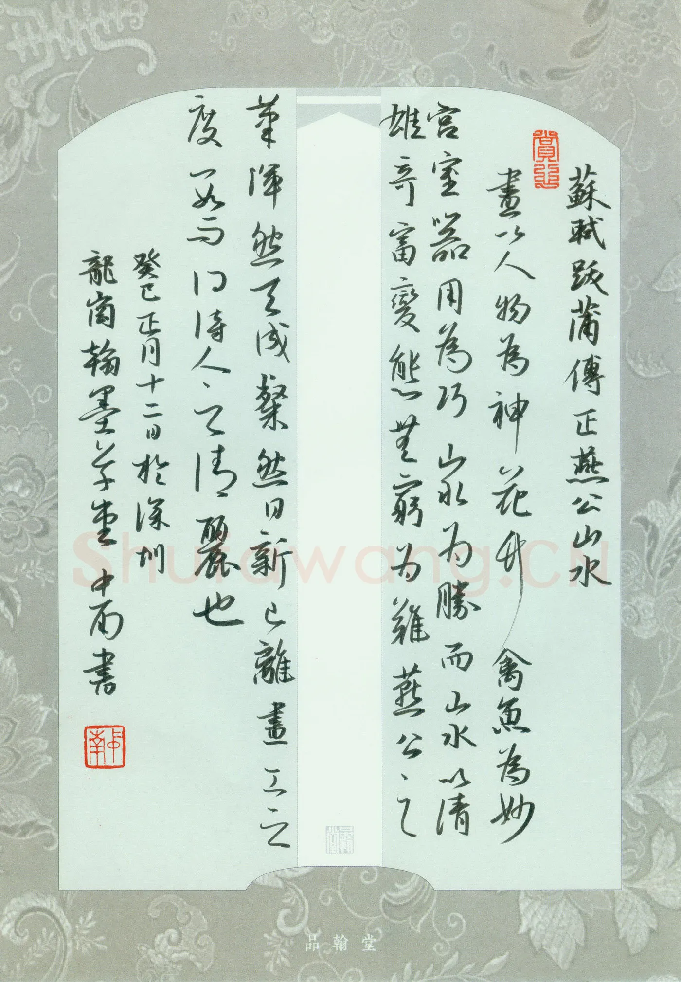 刘中南硬笔行书苏轼题跋,刘中南硬笔书法作品