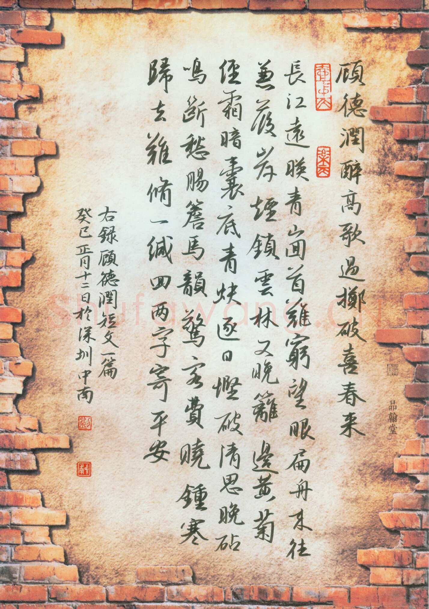 刘中南硬笔行书顾德润短文一篇,刘中南硬笔书法作品