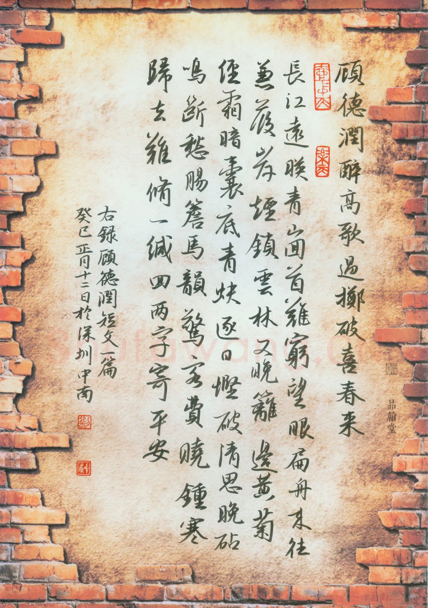 刘中南硬笔行书顾德润短文一篇,刘中南硬笔书法作品