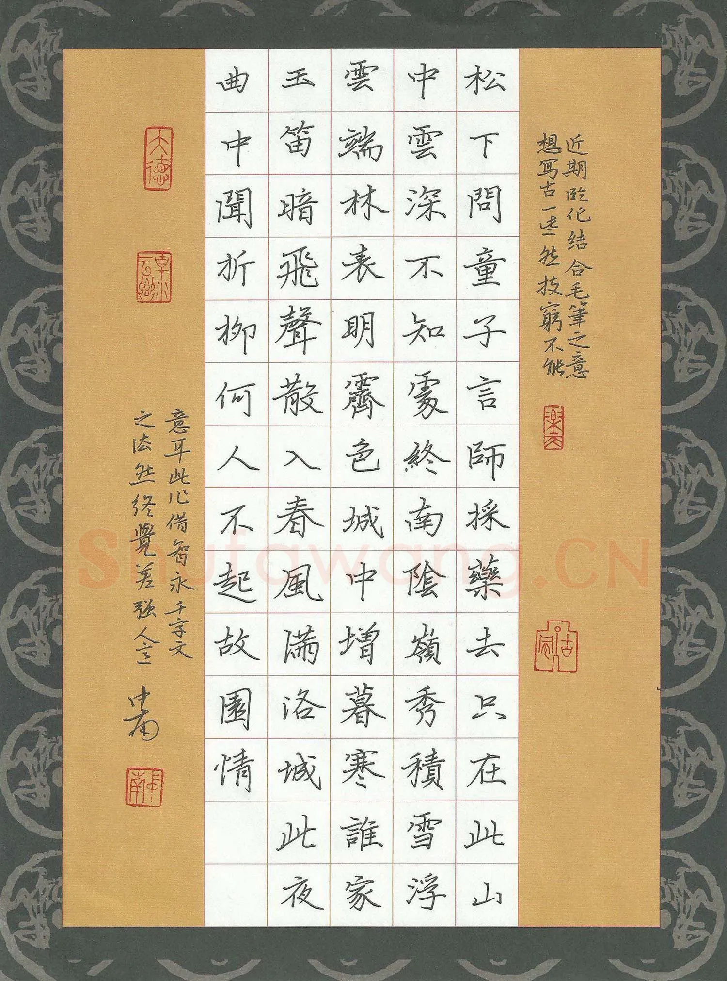 刘中南硬笔楷书唐诗,刘中南硬笔书法作品