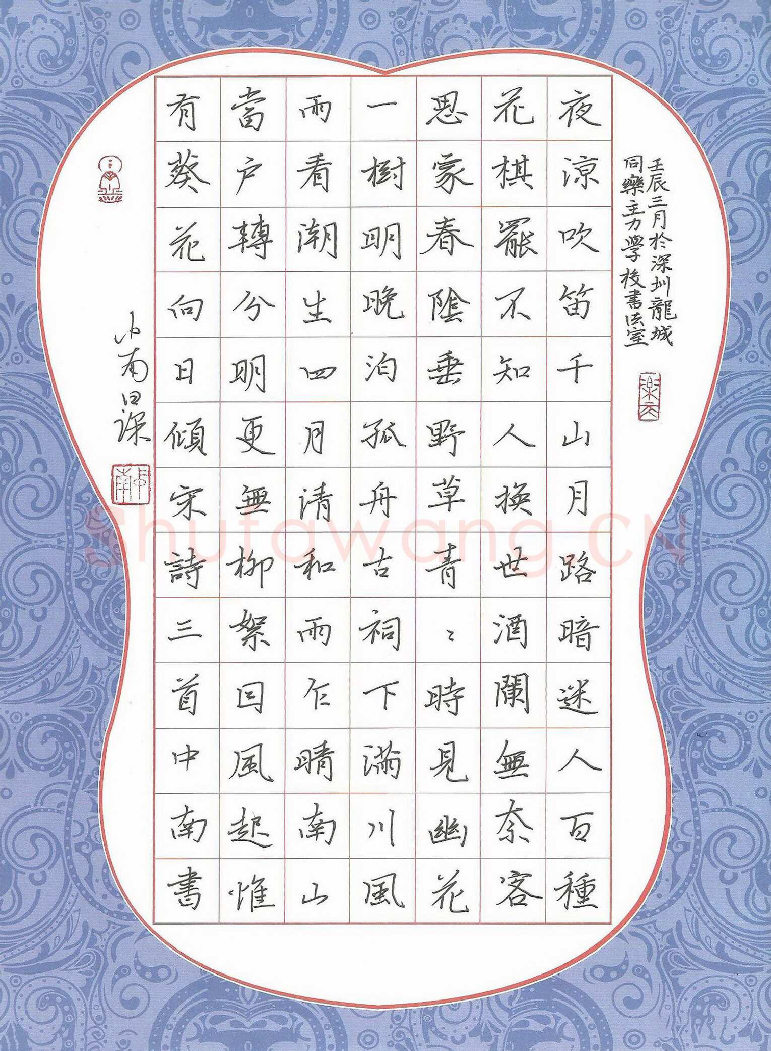 刘中南硬笔楷书宋诗三首,刘中南硬笔书法作品