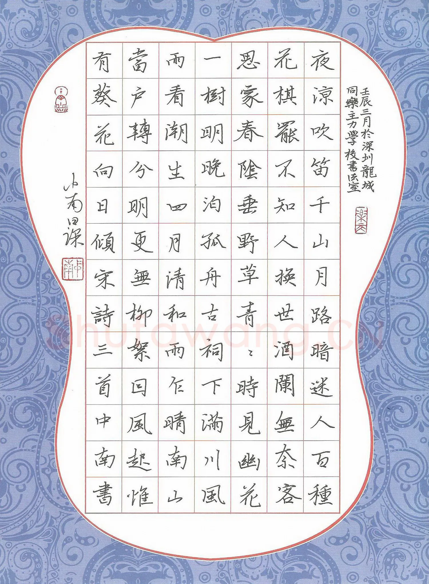 刘中南硬笔楷书宋诗三首,刘中南硬笔书法作品