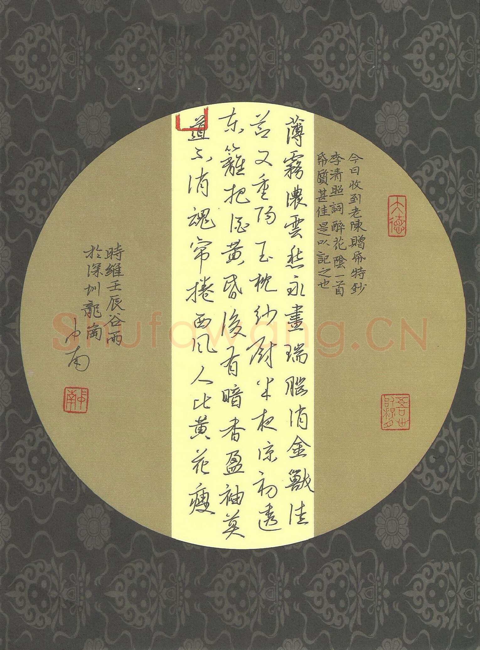 刘中南硬笔行书李清照词醉花阴一首,刘中南硬笔书法作品