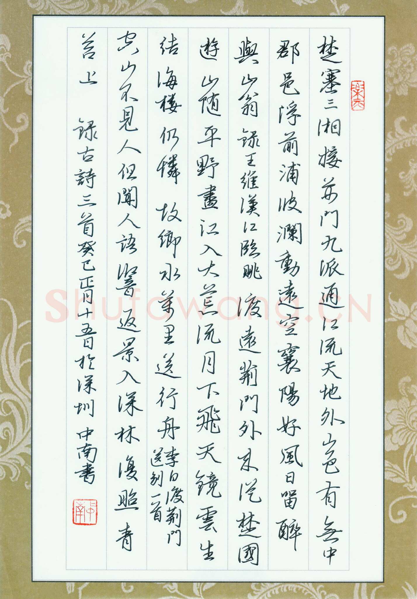 刘中南硬笔行书古诗三首,刘中南硬笔书法作品