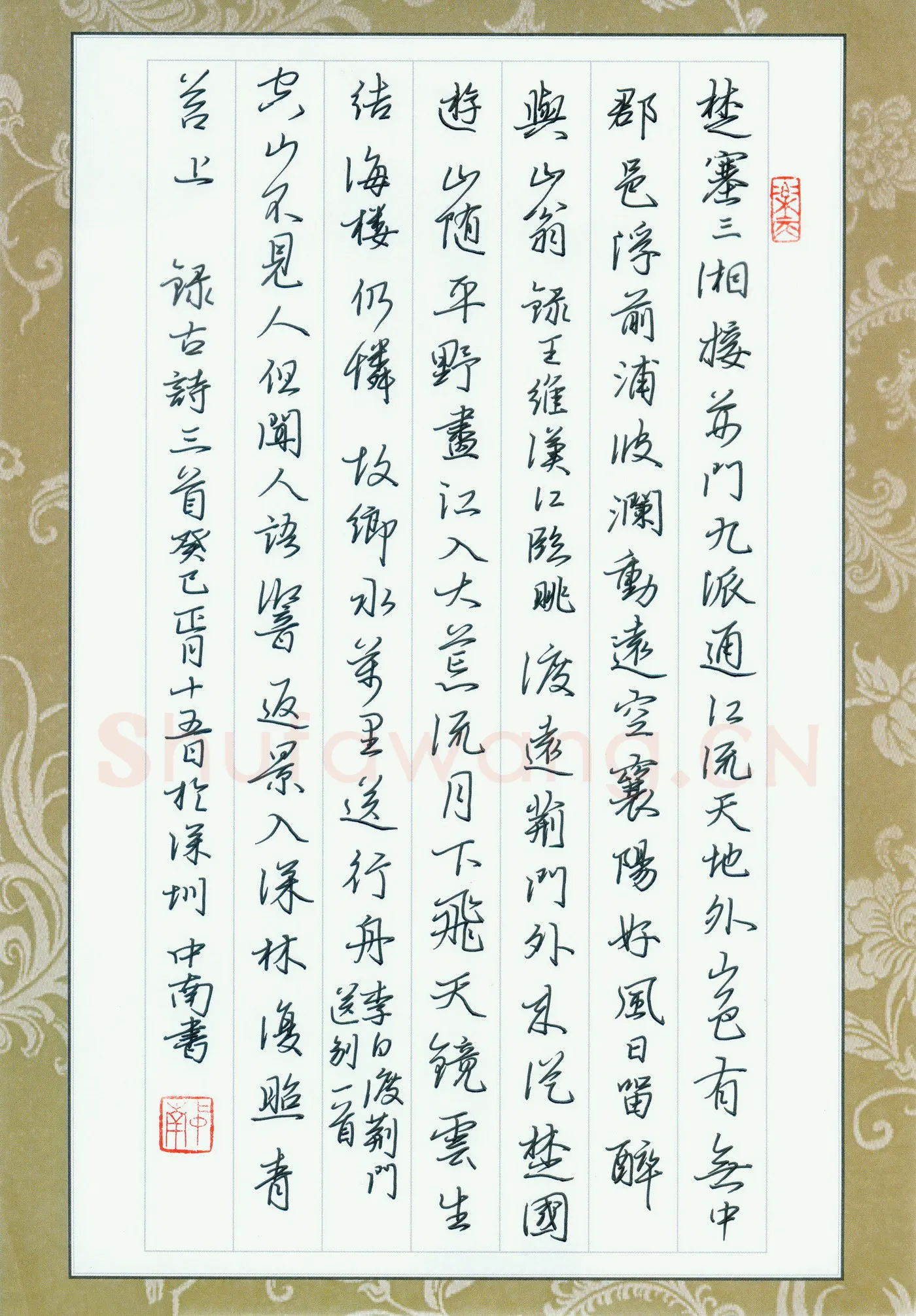 刘中南硬笔行书古诗三首,刘中南硬笔书法作品